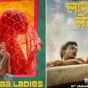 Exploring 'Laapata Ladies': A Comprehensive Film Review